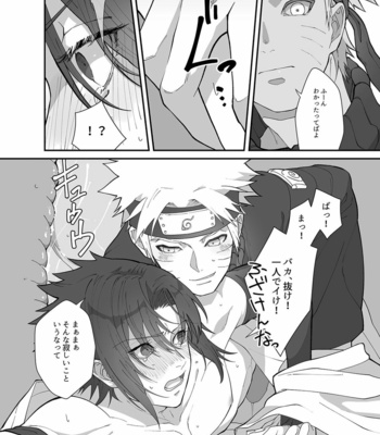 [N-A] Only Kaisei Omedetougozaimasu! – Naruto dj [JP] – Gay Manga sex 13