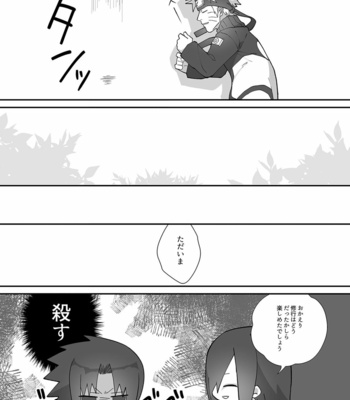 [N-A] Only Kaisei Omedetougozaimasu! – Naruto dj [JP] – Gay Manga sex 17