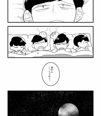[ニゴー] スペースランデブ〜 – Osomatsu-san dj [JP] – Gay Manga sex 11