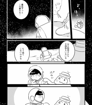 [ニゴー] スペースランデブ〜 – Osomatsu-san dj [JP] – Gay Manga sex 12