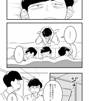 [ニゴー] スペースランデブ〜 – Osomatsu-san dj [JP] – Gay Manga sex 14