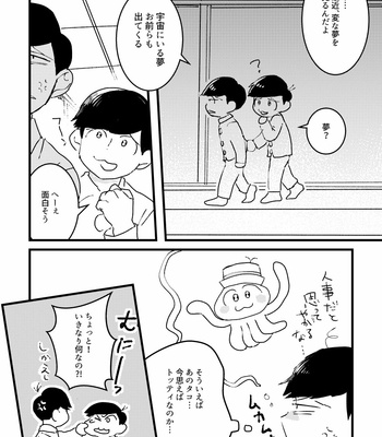 [ニゴー] スペースランデブ〜 – Osomatsu-san dj [JP] – Gay Manga sex 15