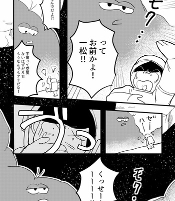 [ニゴー] スペースランデブ〜 – Osomatsu-san dj [JP] – Gay Manga sex 18