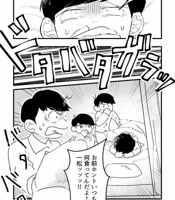 [ニゴー] スペースランデブ〜 – Osomatsu-san dj [JP] – Gay Manga sex 19