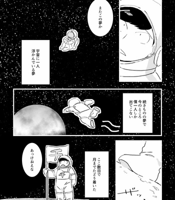 [ニゴー] スペースランデブ〜 – Osomatsu-san dj [JP] – Gay Manga sex 3