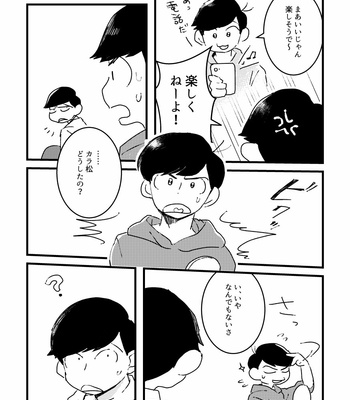 [ニゴー] スペースランデブ〜 – Osomatsu-san dj [JP] – Gay Manga sex 23