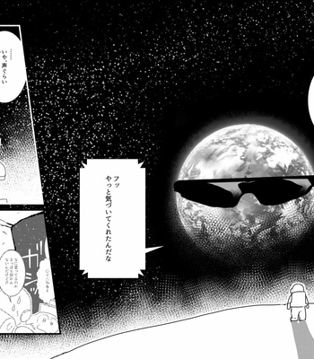 [ニゴー] スペースランデブ〜 – Osomatsu-san dj [JP] – Gay Manga sex 25