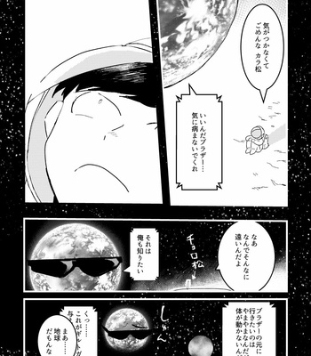 [ニゴー] スペースランデブ〜 – Osomatsu-san dj [JP] – Gay Manga sex 26