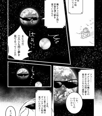 [ニゴー] スペースランデブ〜 – Osomatsu-san dj [JP] – Gay Manga sex 27