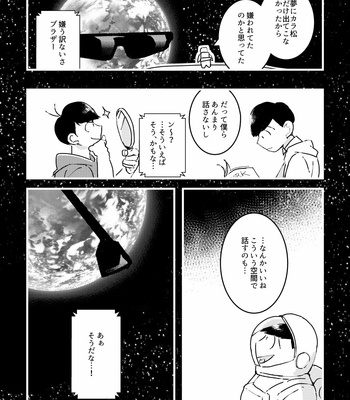 [ニゴー] スペースランデブ〜 – Osomatsu-san dj [JP] – Gay Manga sex 28