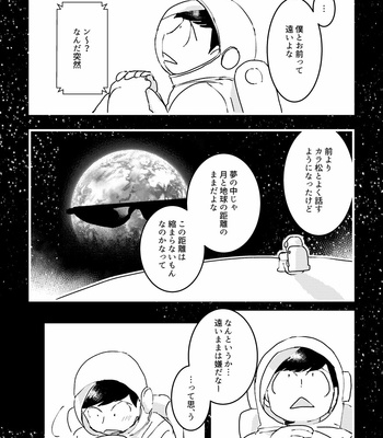 [ニゴー] スペースランデブ〜 – Osomatsu-san dj [JP] – Gay Manga sex 30
