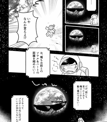 [ニゴー] スペースランデブ〜 – Osomatsu-san dj [JP] – Gay Manga sex 31