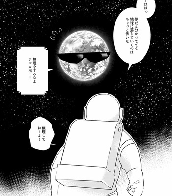 [ニゴー] スペースランデブ〜 – Osomatsu-san dj [JP] – Gay Manga sex 33