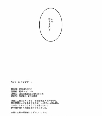 [ニゴー] スペースランデブ〜 – Osomatsu-san dj [JP] – Gay Manga sex 39
