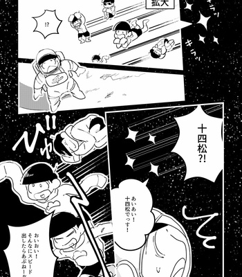 [ニゴー] スペースランデブ〜 – Osomatsu-san dj [JP] – Gay Manga sex 5