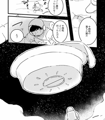 [ニゴー] スペースランデブ〜 – Osomatsu-san dj [JP] – Gay Manga sex 8