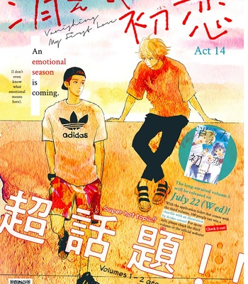 [Aruko/ Hinekure Wataru] Kieta Hatsukoi – Vol.04 [Eng] – Gay Manga thumbnail 001