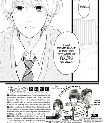 [Aruko/ Hinekure Wataru] Kieta Hatsukoi – Vol.04 [Eng] – Gay Manga sex 2