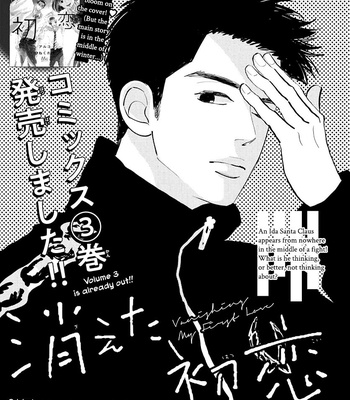 [Aruko/ Hinekure Wataru] Kieta Hatsukoi – Vol.04 [Eng] – Gay Manga sex 44