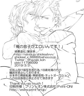 [Zekkei Douke (Hazaki Koh)] My Son is so Naughty! [Vi] – Gay Manga sex 33