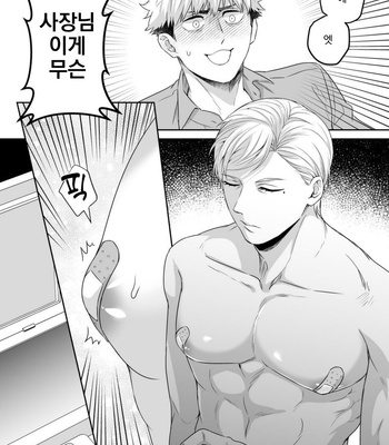 [Pacoz (Michikusazou, Hiyori)] Saimin Hyoui Choukyou [Kr] – Gay Manga sex 17