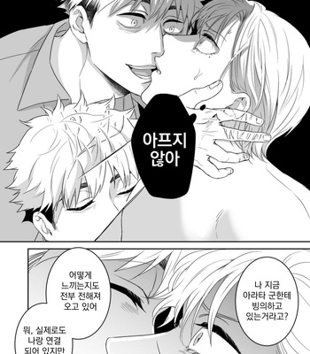 [Pacoz (Michikusazou, Hiyori)] Saimin Hyoui Choukyou [Kr] – Gay Manga sex 29