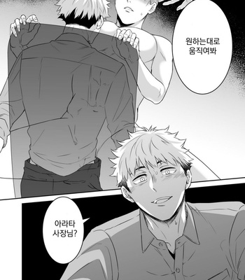 [Pacoz (Michikusazou, Hiyori)] Saimin Hyoui Choukyou [Kr] – Gay Manga sex 31