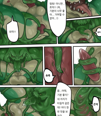 [Etness] Zac and Renekton [kr] – Gay Manga sex 4