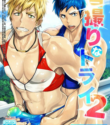 [TomCat (Keita)] Jitorina Try 2 [kr] – Gay Manga thumbnail 001