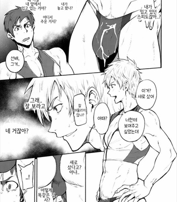 [TomCat (Keita)] Jitorina Try 2 [kr] – Gay Manga sex 4