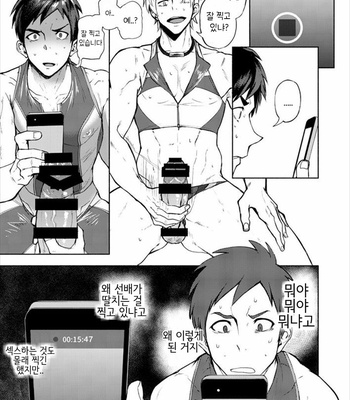 [TomCat (Keita)] Jitorina Try 2 [kr] – Gay Manga sex 10