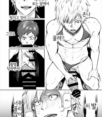 [TomCat (Keita)] Jitorina Try 2 [kr] – Gay Manga sex 11