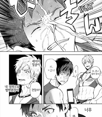 [TomCat (Keita)] Jitorina Try 2 [kr] – Gay Manga sex 13