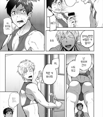 [TomCat (Keita)] Jitorina Try 2 [kr] – Gay Manga sex 14