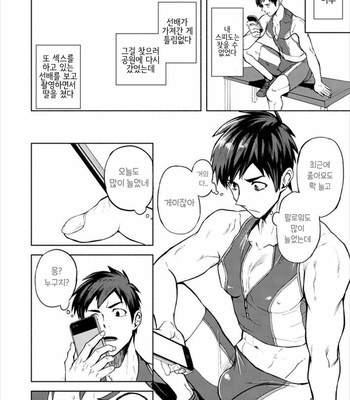 [TomCat (Keita)] Jitorina Try 2 [kr] – Gay Manga sex 17