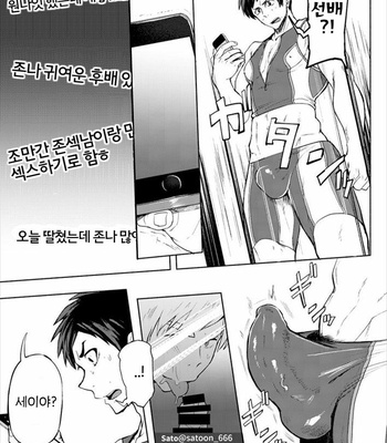[TomCat (Keita)] Jitorina Try 2 [kr] – Gay Manga sex 18