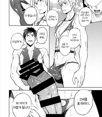 [TomCat (Keita)] Jitorina Try 2 [kr] – Gay Manga sex 23