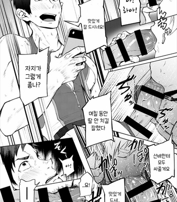 [TomCat (Keita)] Jitorina Try 2 [kr] – Gay Manga sex 25