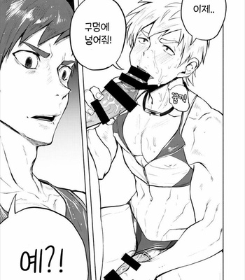 [TomCat (Keita)] Jitorina Try 2 [kr] – Gay Manga sex 28