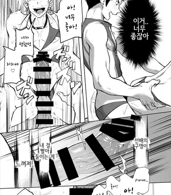 [TomCat (Keita)] Jitorina Try 2 [kr] – Gay Manga sex 32