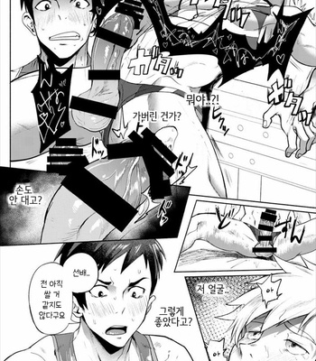 [TomCat (Keita)] Jitorina Try 2 [kr] – Gay Manga sex 33