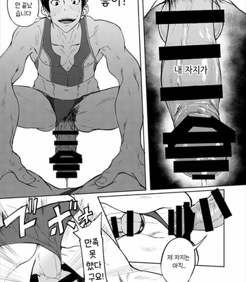 [TomCat (Keita)] Jitorina Try 2 [kr] – Gay Manga sex 34