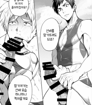 [TomCat (Keita)] Jitorina Try 2 [kr] – Gay Manga sex 38