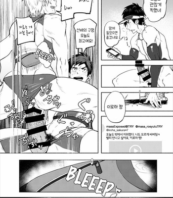 [TomCat (Keita)] Jitorina Try 2 [kr] – Gay Manga sex 43