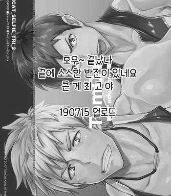 [TomCat (Keita)] Jitorina Try 2 [kr] – Gay Manga sex 47