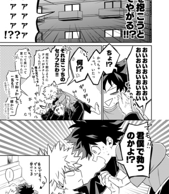 [High-Spec (China)] You’re definitely the cat! – Boku no Hero Academia dj [JP] – Gay Manga sex 7