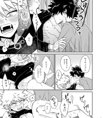 [High-Spec (China)] You’re definitely the cat! – Boku no Hero Academia dj [JP] – Gay Manga sex 13