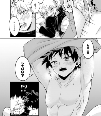 [High-Spec (China)] You’re definitely the cat! – Boku no Hero Academia dj [JP] – Gay Manga sex 26