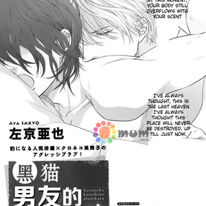 [SAKYOU Aya] Kuroneko Kareshi no Afurekata – Volume 2 [Eng] – Gay Manga sex 39