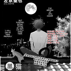 [SAKYOU Aya] Kuroneko Kareshi no Afurekata – Volume 2 [Eng] – Gay Manga sex 70